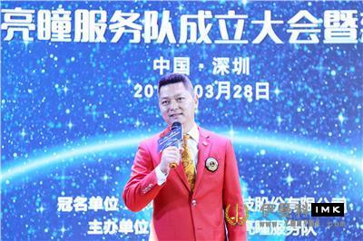 Light up my mood pupil - Bright pupil service team establishment meeting and charity auction party held smoothly news 图4张